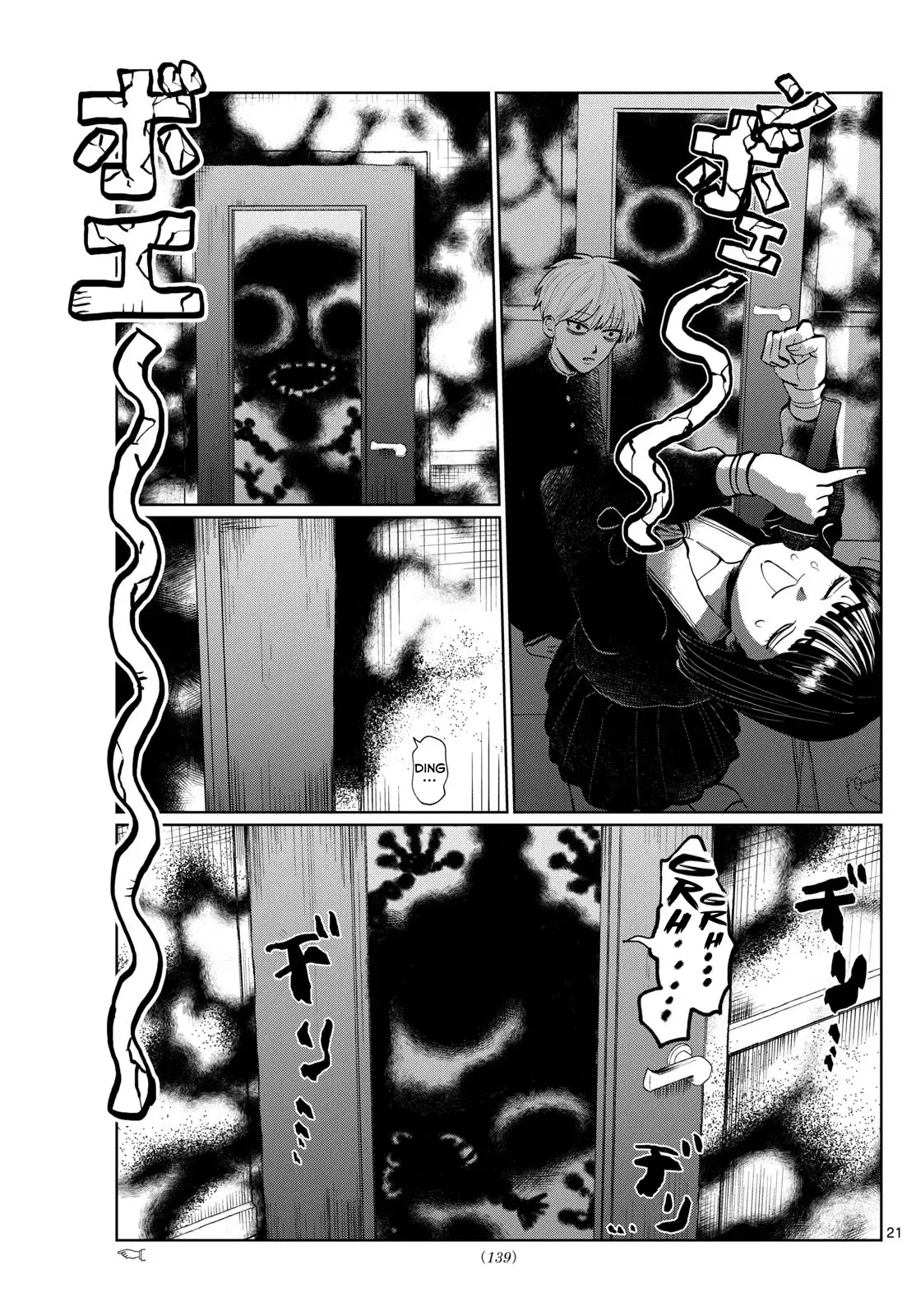 Utsuranain desu Chapter 2 page 21 - 