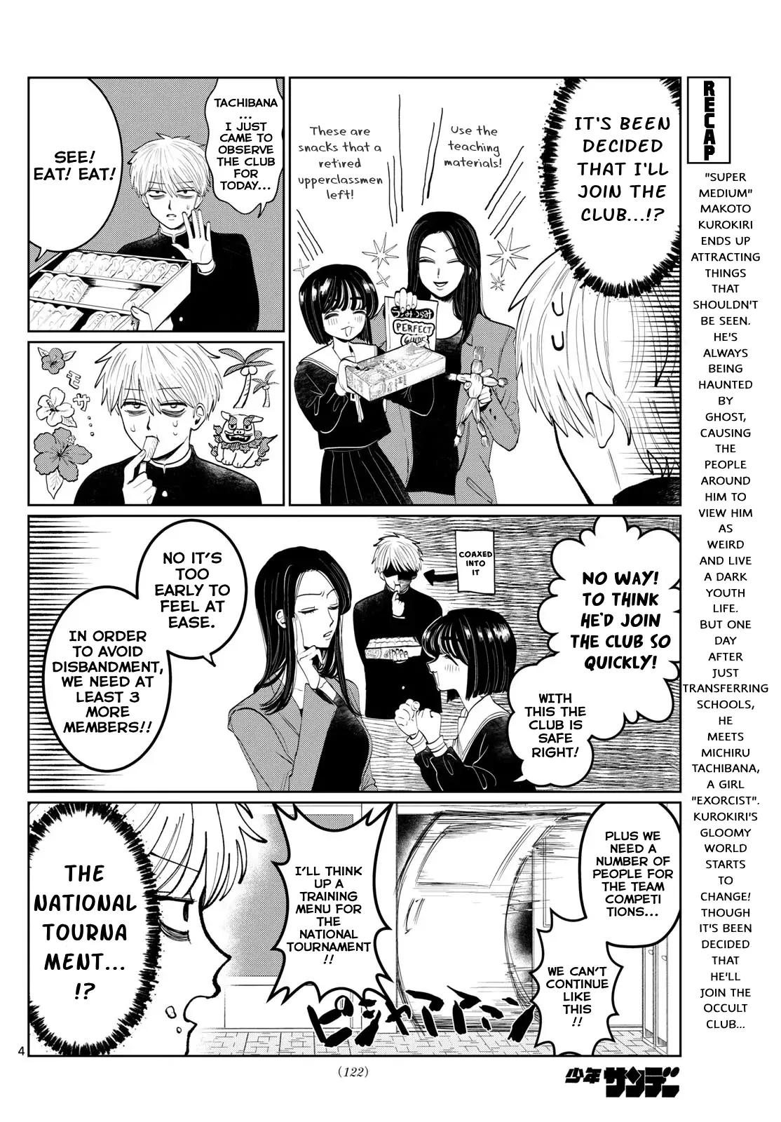 Utsuranain desu Chapter 2 page 4 - 