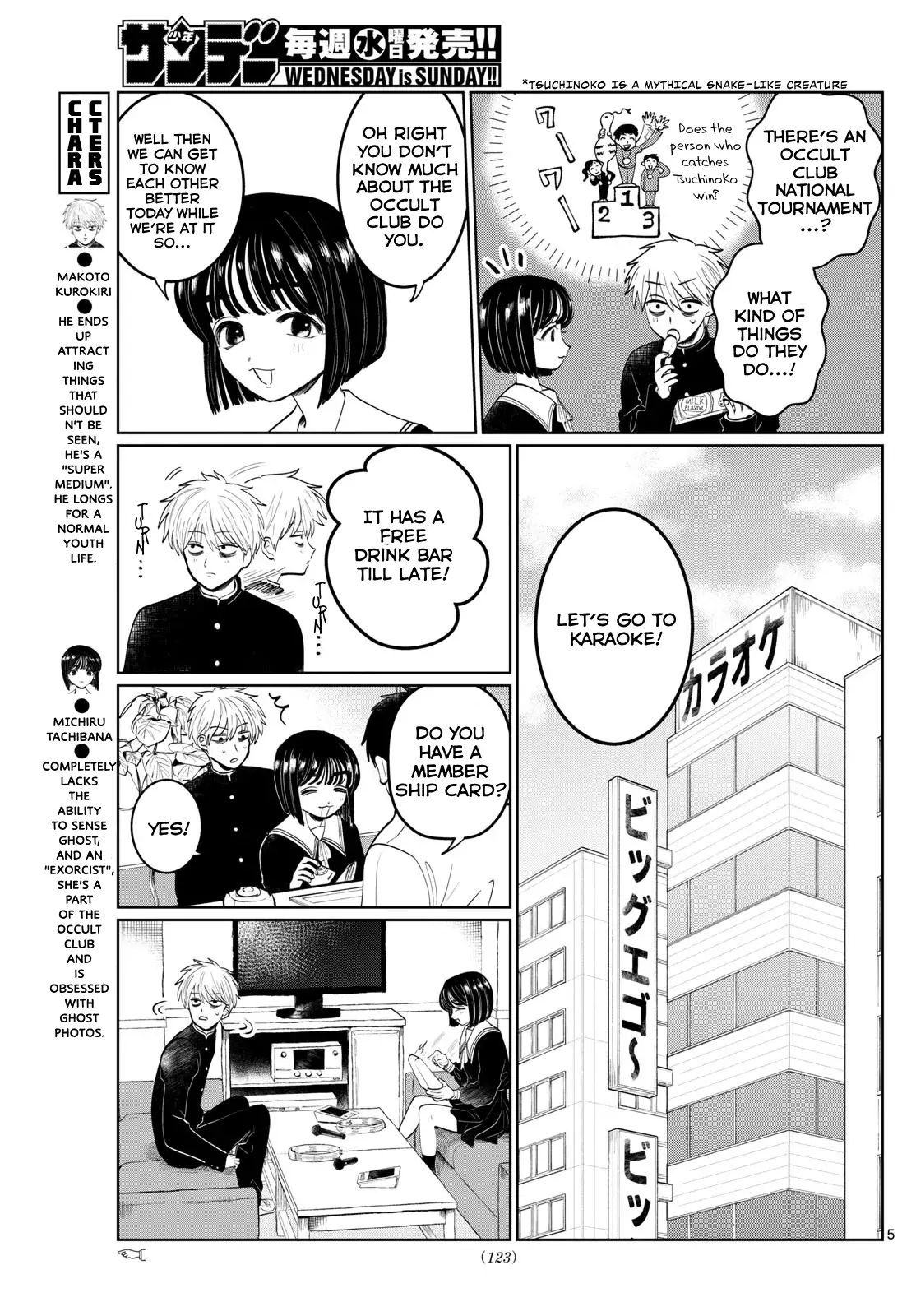 Utsuranain desu Chapter 2 page 5 - 