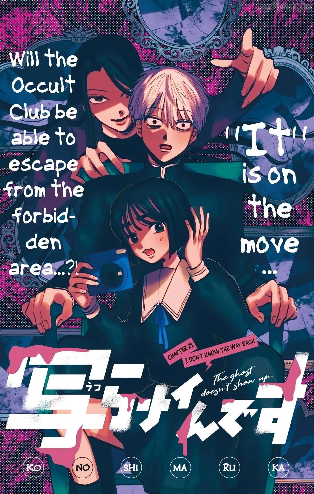 Utsuranain desu Chapter 21 page 1 - 