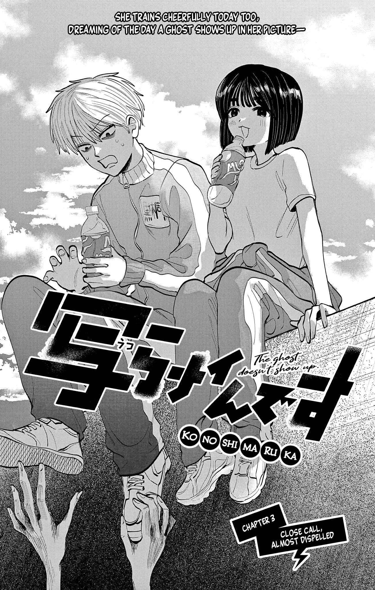 Utsuranain desu Chapter 3 page 3 - 
