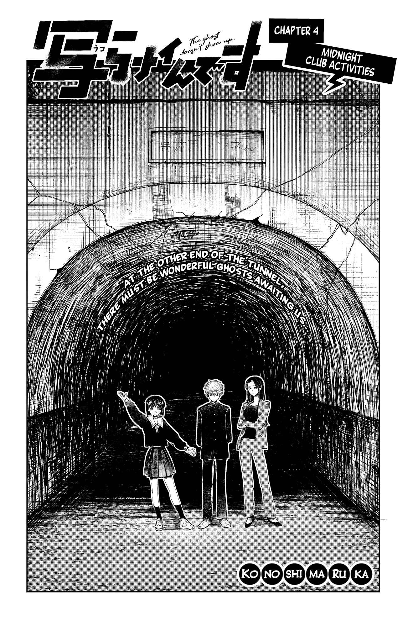 Utsuranain desu Chapter 4 page 3 - 