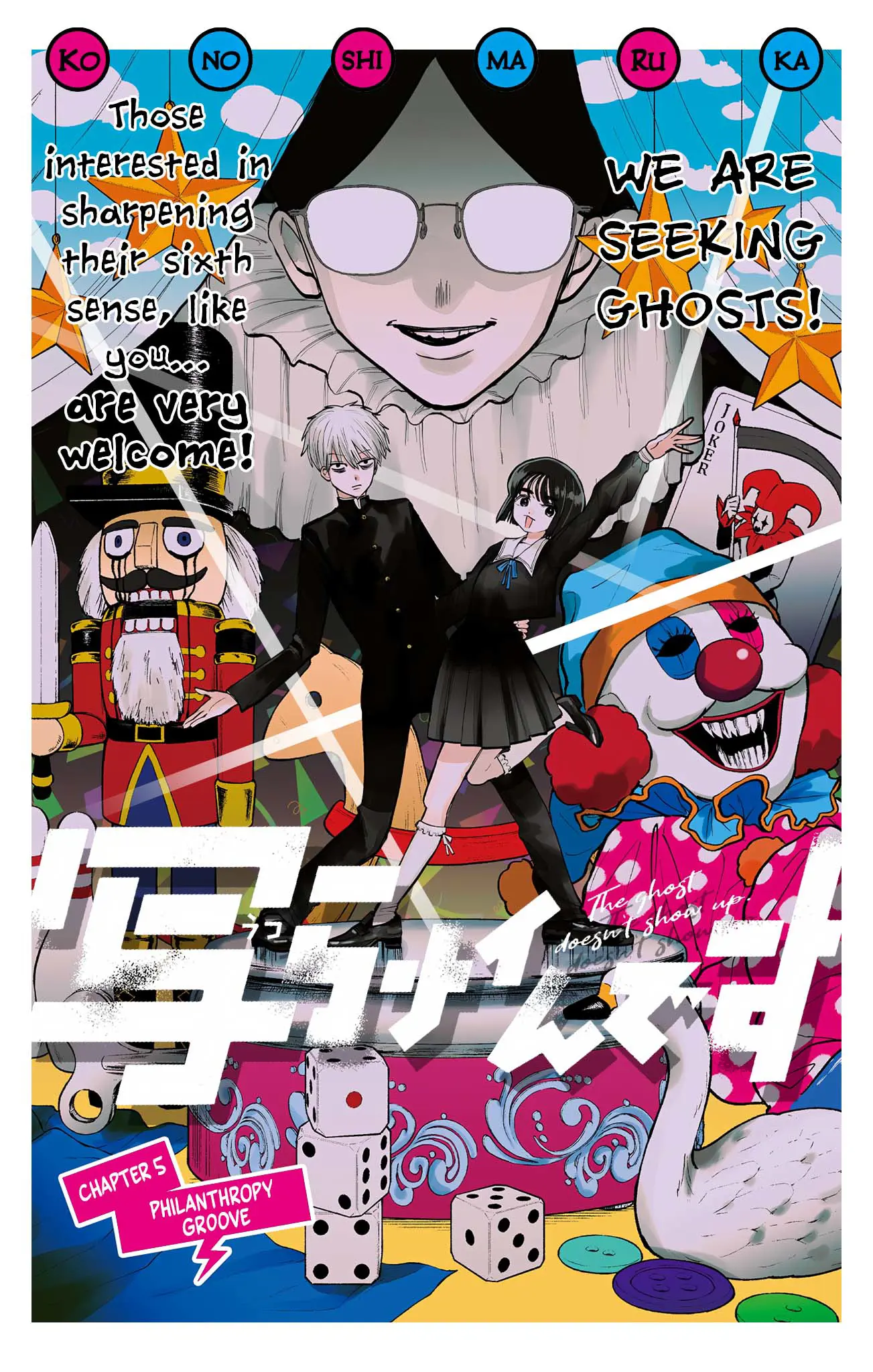Utsuranain desu Chapter 5 page 1 - 