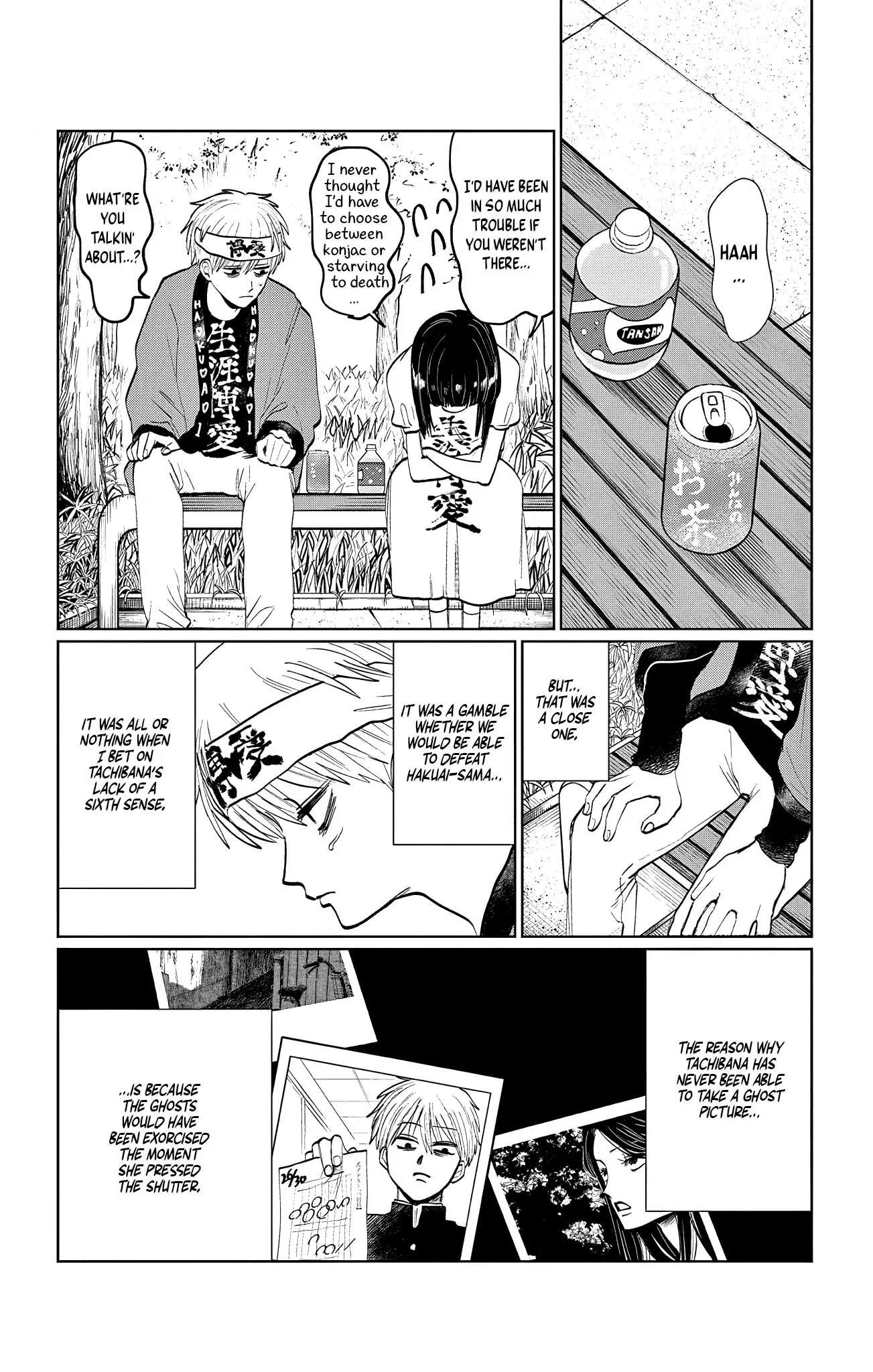 Utsuranain desu Chapter 6 page 17 - 