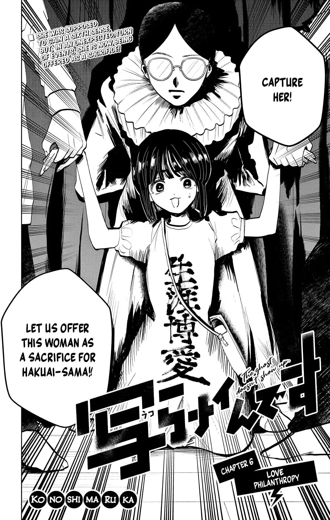 Utsuranain desu Chapter 6 page 3 - 