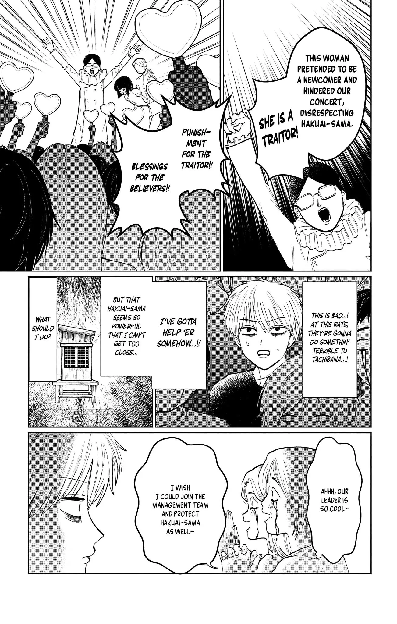Utsuranain desu Chapter 6 page 4 - 