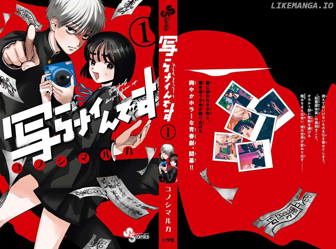 Utsuranain desu Chapter 7 page 40 - 
