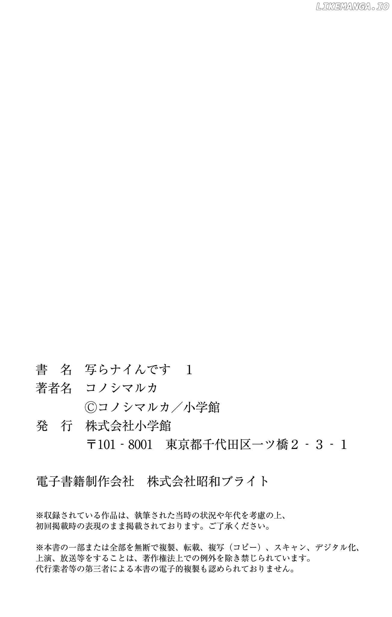 Utsuranain desu Chapter 7 page 42 - 