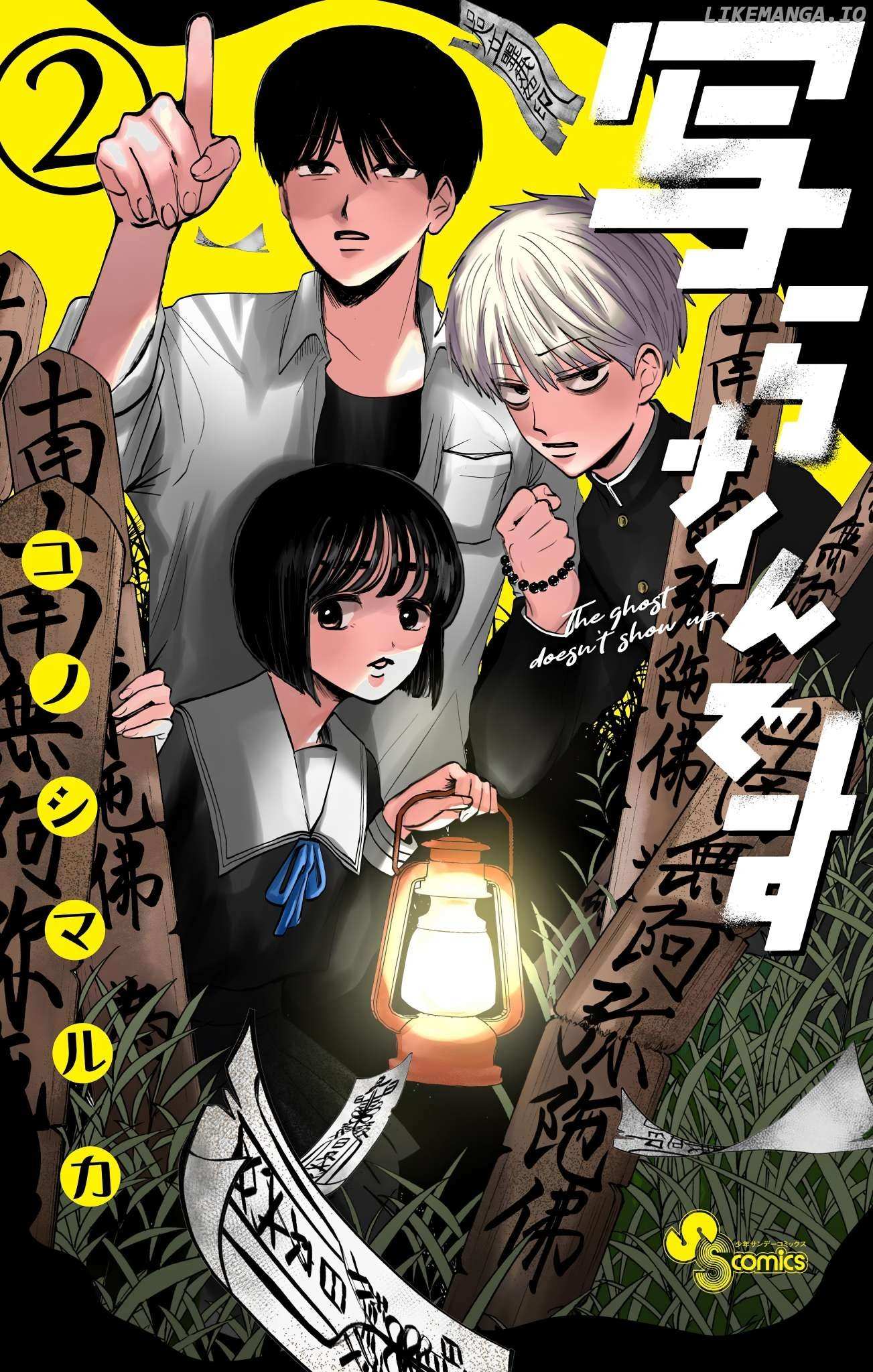 Utsuranain desu Chapter 8 page 2 - 