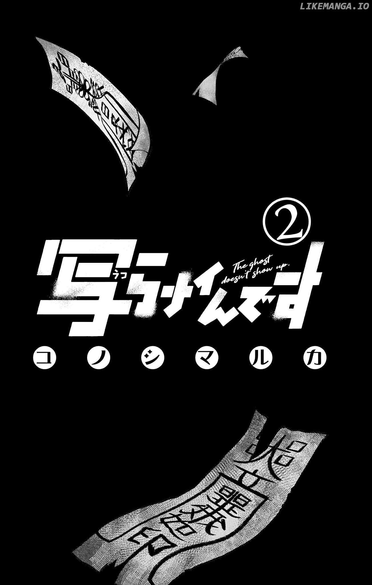 Utsuranain desu Chapter 8 page 4 - 