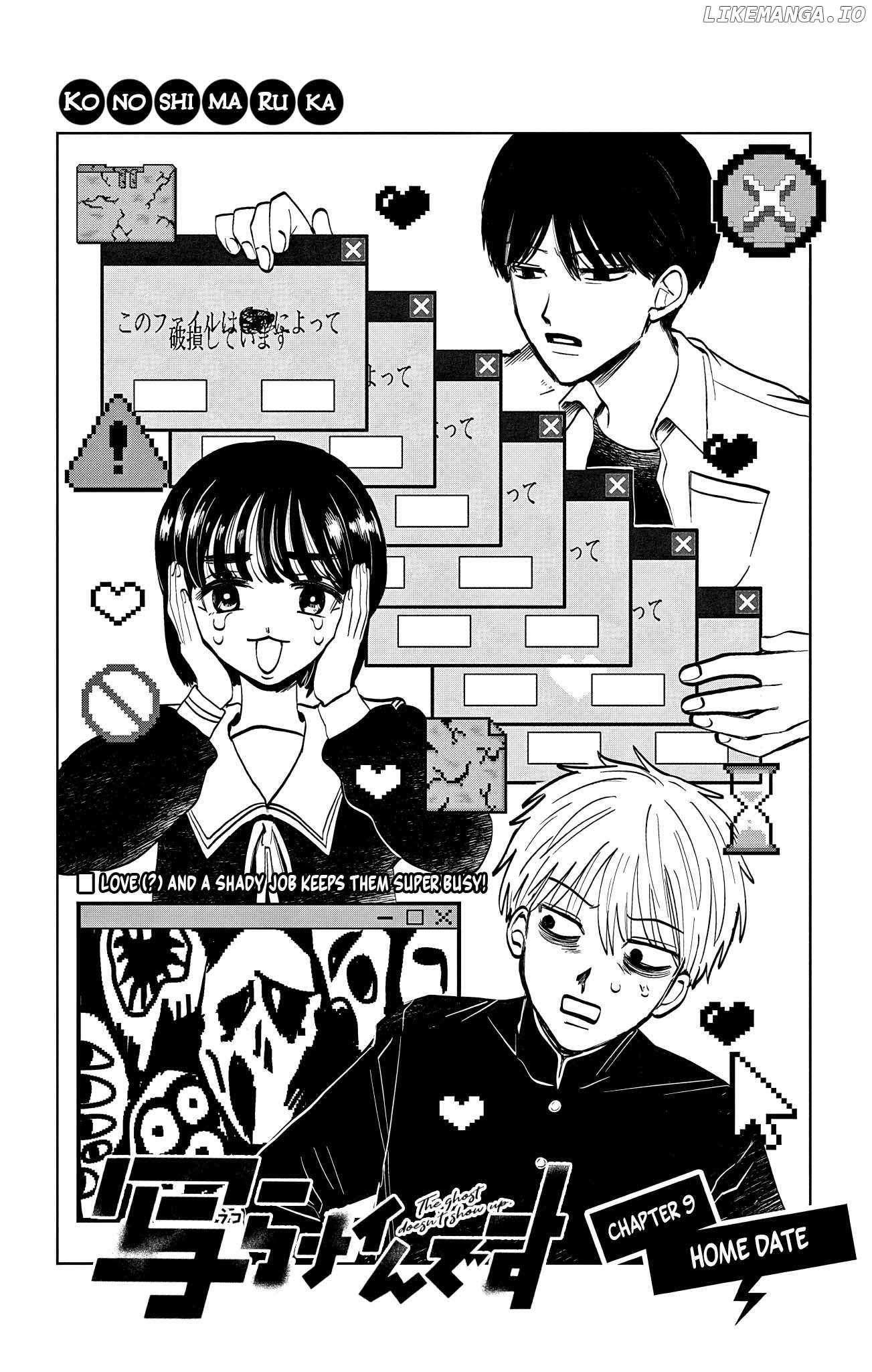 Utsuranain desu Chapter 9 page 3 - 