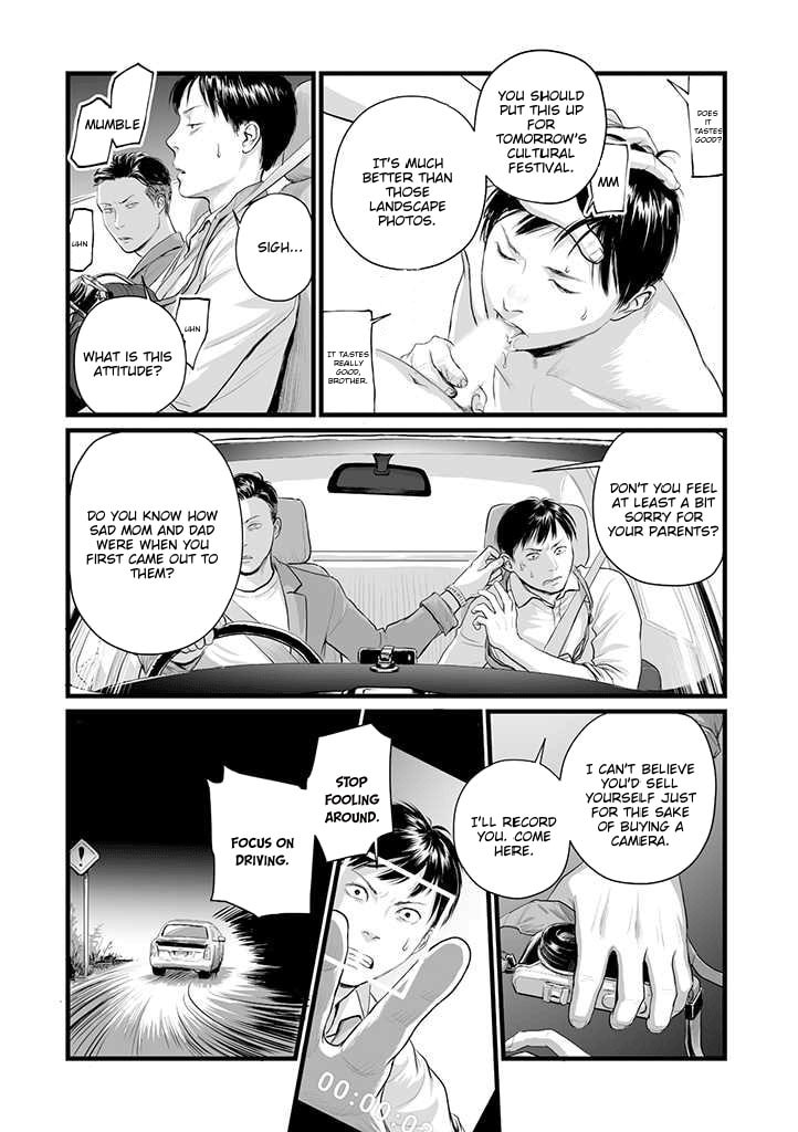 Utsuro no Shouzou Chapter 1 page 12 - 