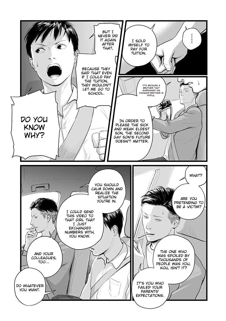 Utsuro no Shouzou Chapter 1 page 13 - 