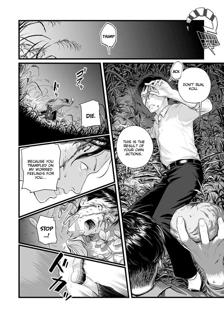 Utsuro no Shouzou Chapter 1 page 17 - 