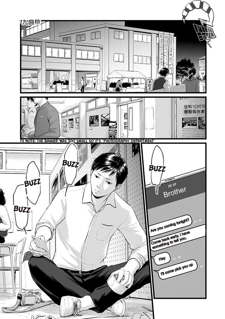 Utsuro no Shouzou Chapter 1 page 3 - 