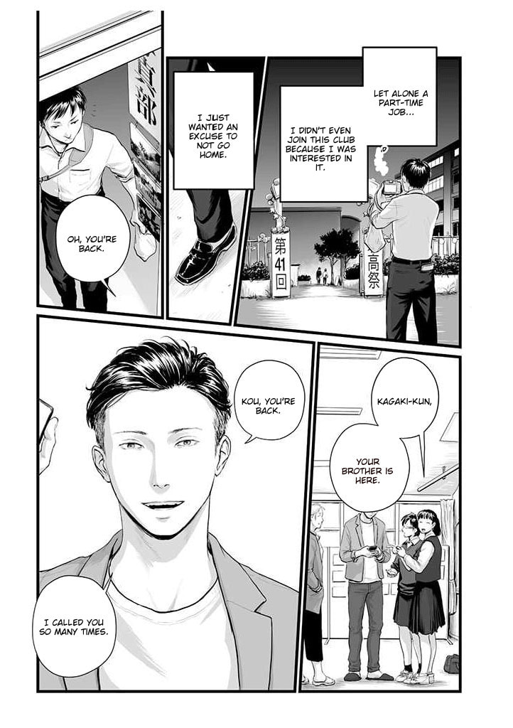 Utsuro no Shouzou Chapter 1 page 7 - 