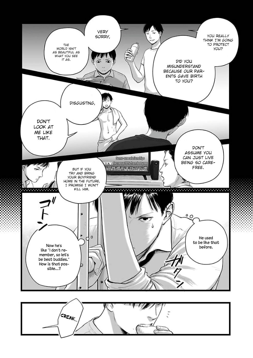 Utsuro no Shouzou Chapter 2 page 12 - 