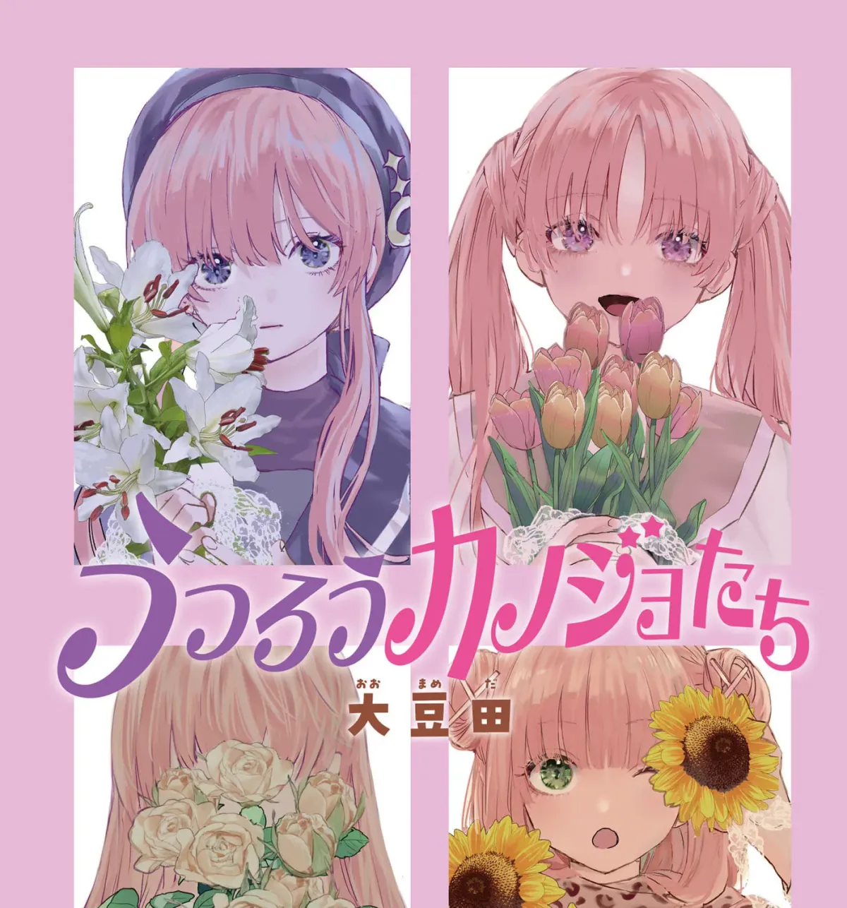 Utsurou Kanojo-tachi Chapter 0 page 1 - 