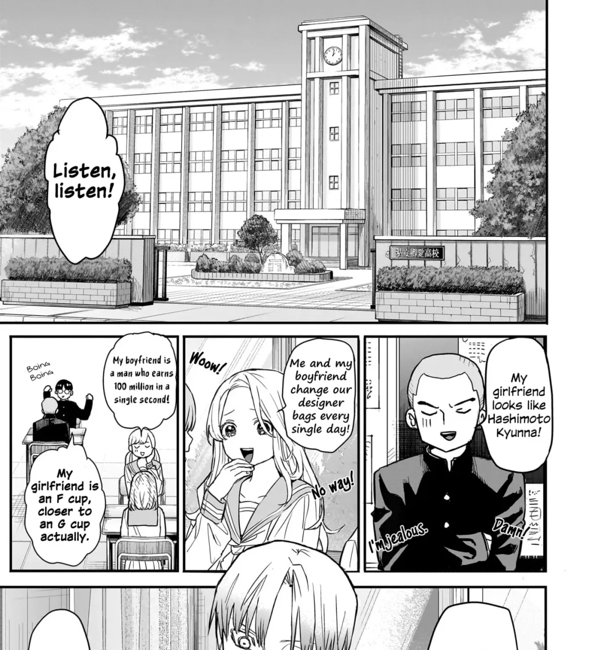 Utsurou Kanojo-tachi Chapter 0 page 7 - 