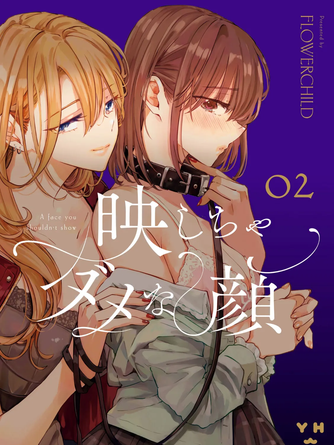 Utsushicha Dame na Kao Chapter 10.5 page 1 - 