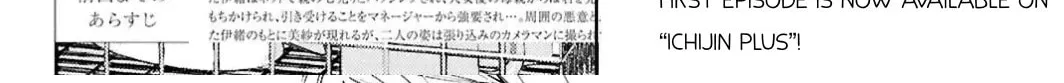 Utsushicha Dame na Kao Chapter 14 page 4 - 