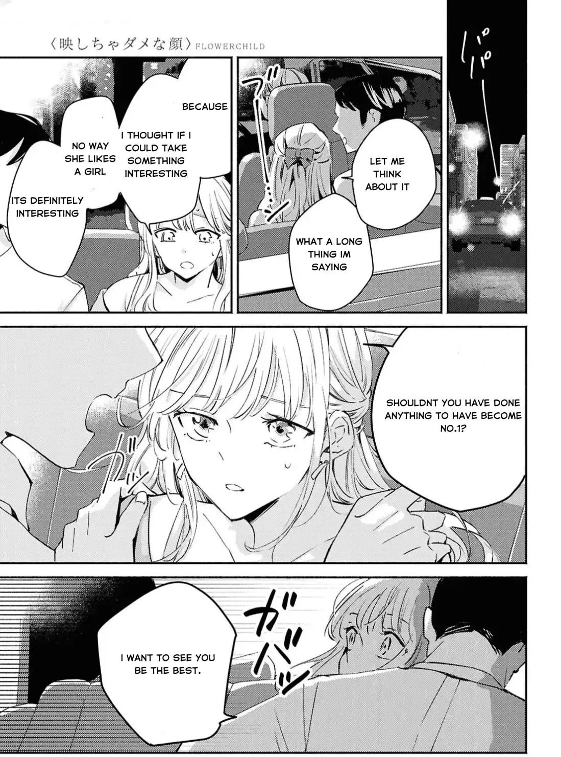 Utsushicha Dame na Kao Chapter 14 page 45 - 