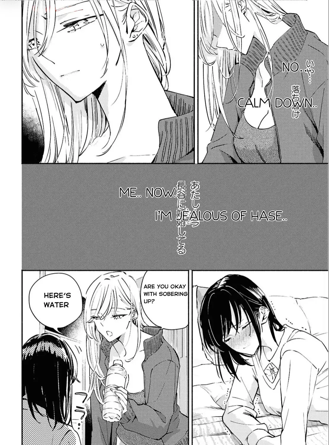 Utsushicha Dame na Kao Chapter 14 page 7 - 