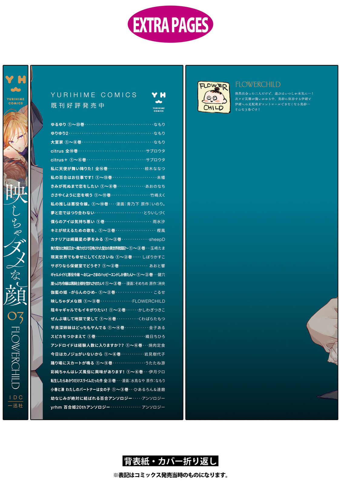 Utsushicha Dame na Kao Chapter 15.5 page 9 - 