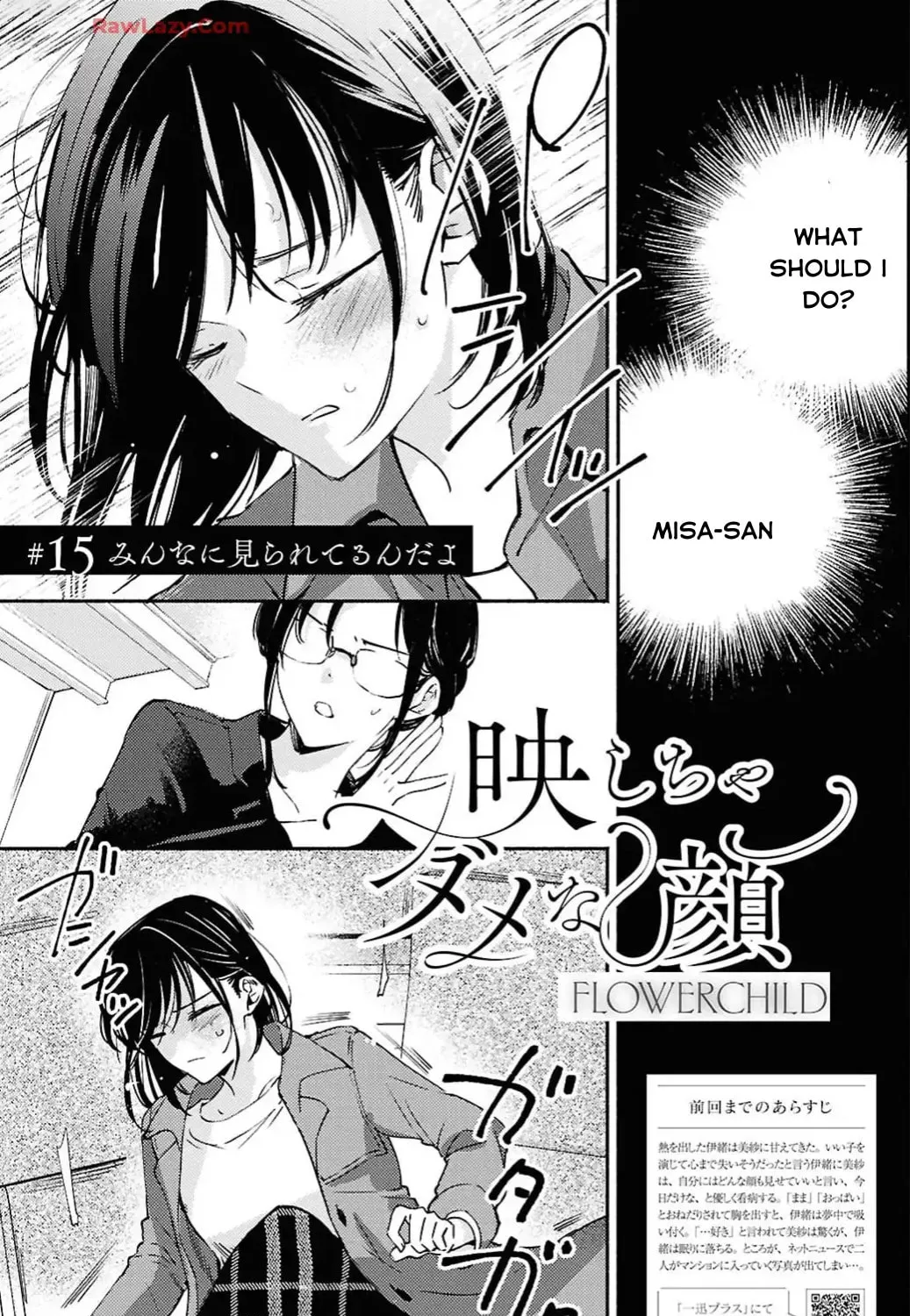 Utsushicha Dame na Kao Chapter 15 page 1 - 