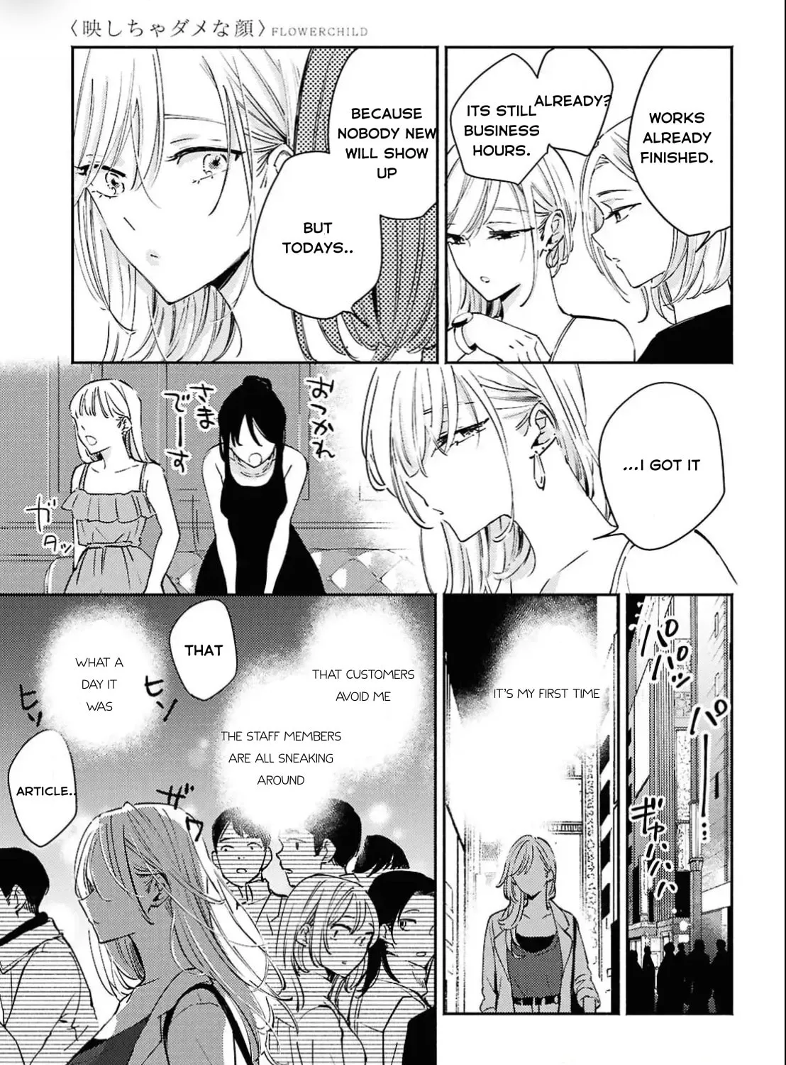 Utsushicha Dame na Kao Chapter 15 page 24 - 