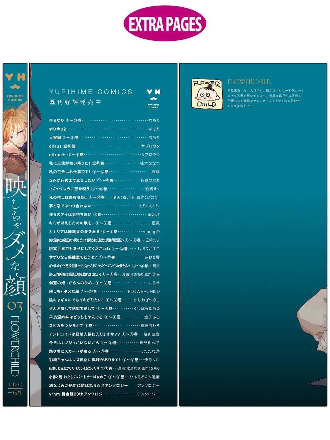 Utsushicha Dame na Kao Chapter 3.1 page 17 - 