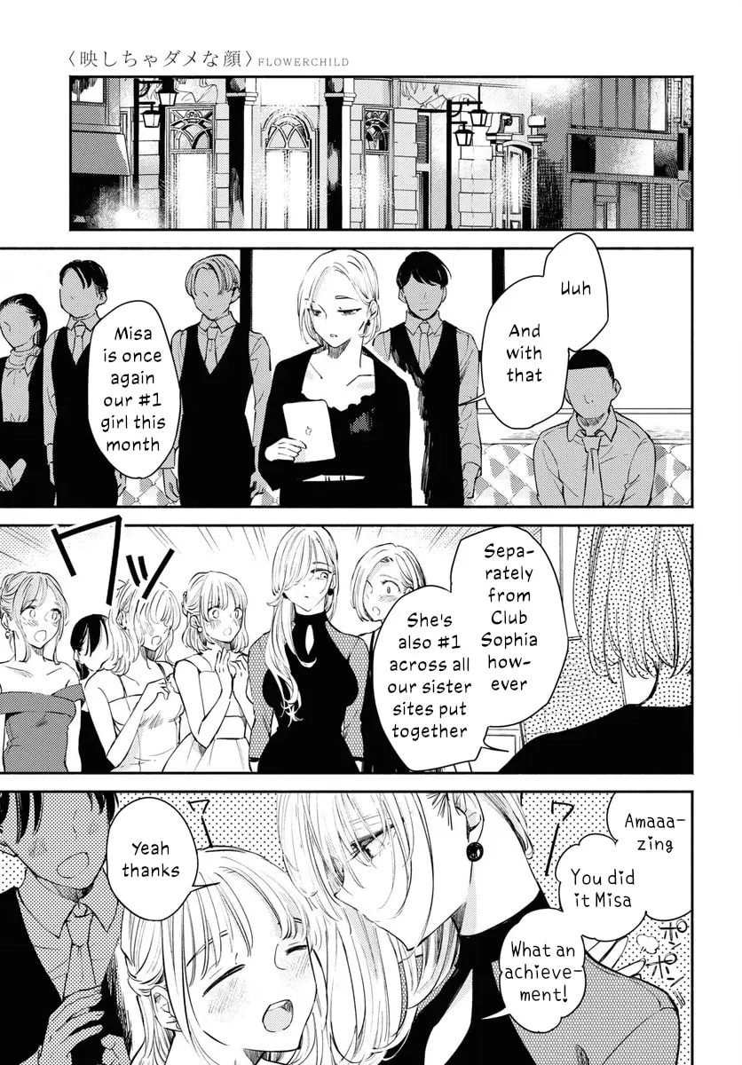 Utsushicha Dame na Kao Chapter 6 page 11 - 