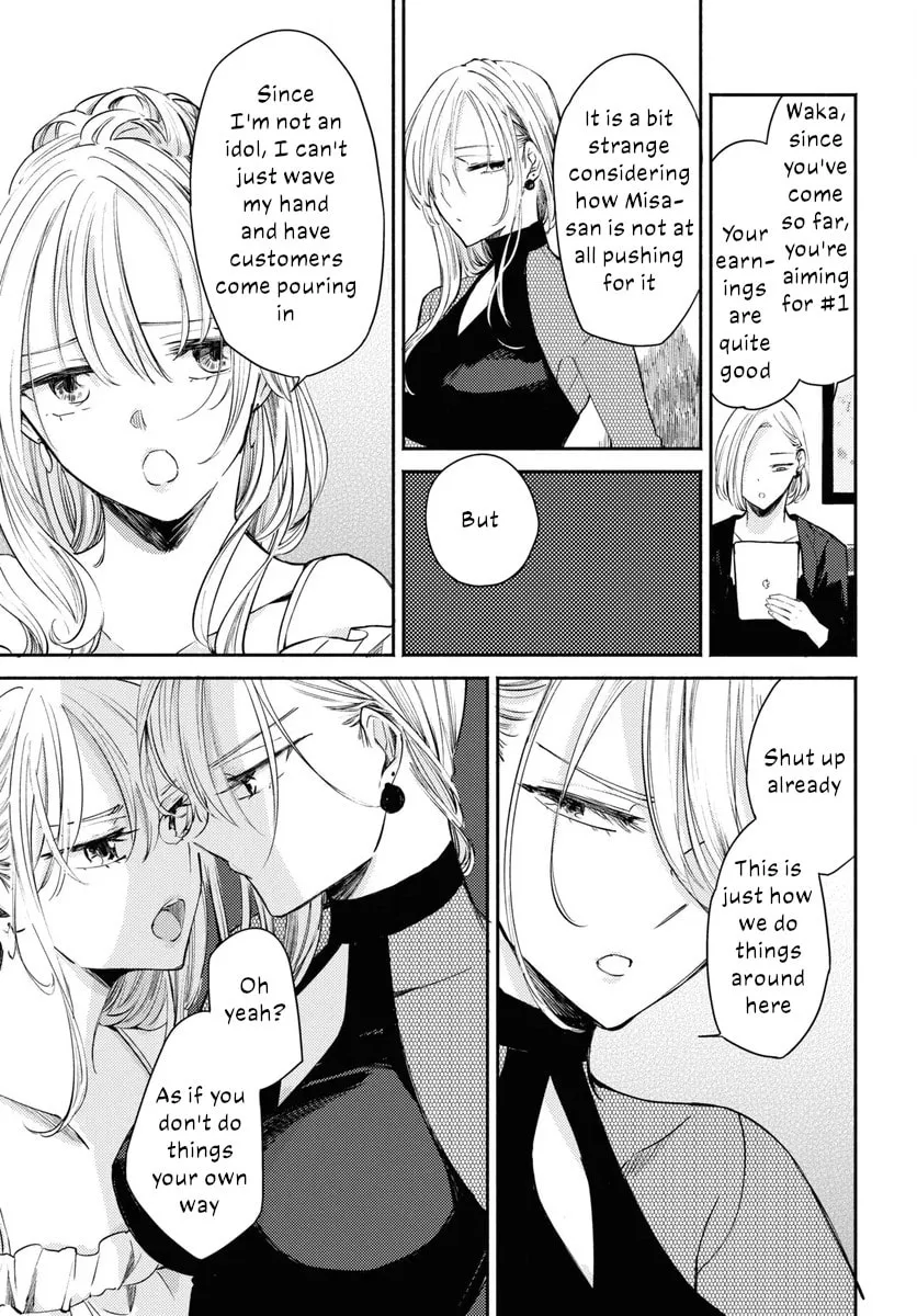 Utsushicha Dame na Kao Chapter 6 page 13 - 