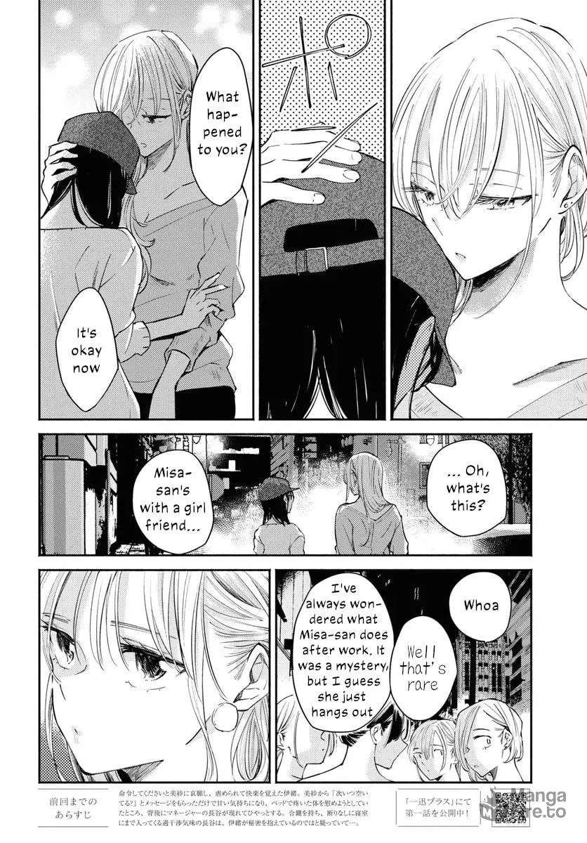 Utsushicha Dame na Kao Chapter 7 page 3 - 