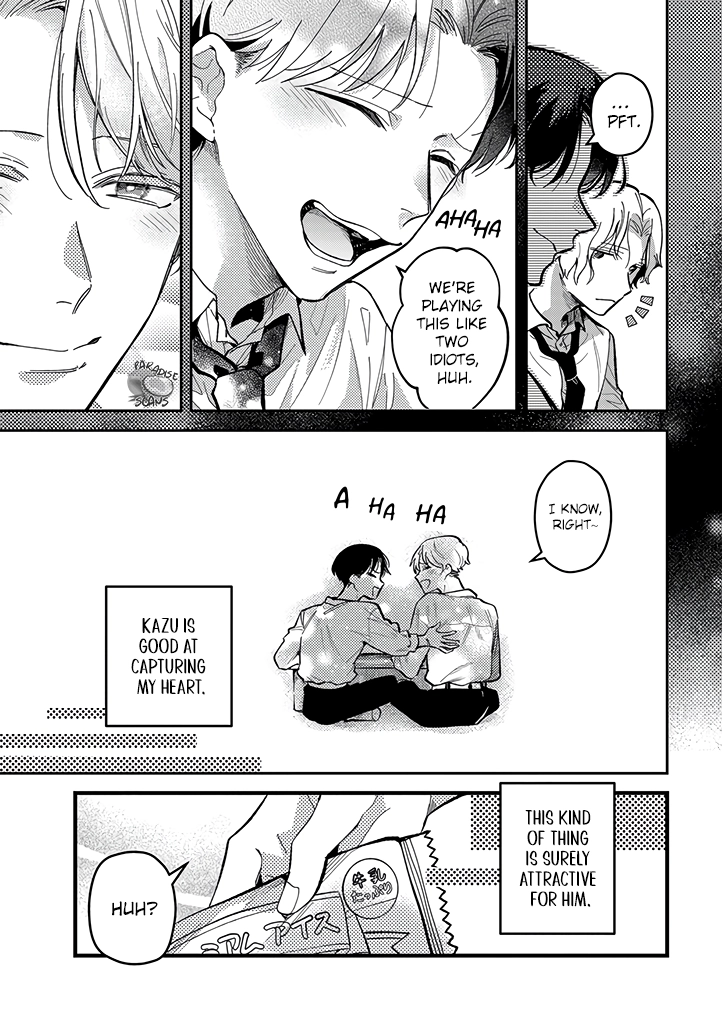 Uwakimono ni wa Horemasen Chapter 1.1 page 11 - 