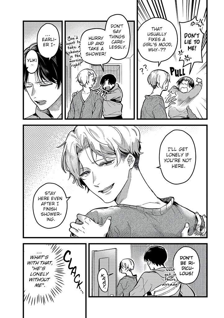 Uwakimono ni wa Horemasen Chapter 1.1 page 7 - 