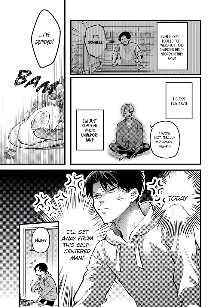 Uwakimono ni wa Horemasen Chapter 1.2 page 4 - 