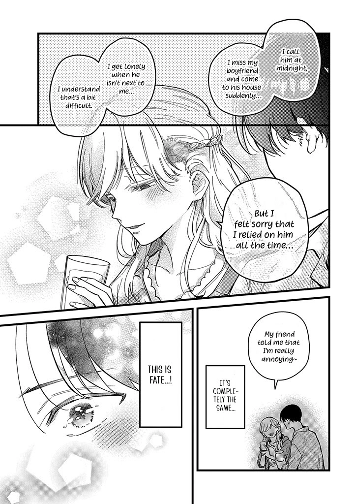 Uwakimono ni wa Horemasen Chapter 2 page 11 - 