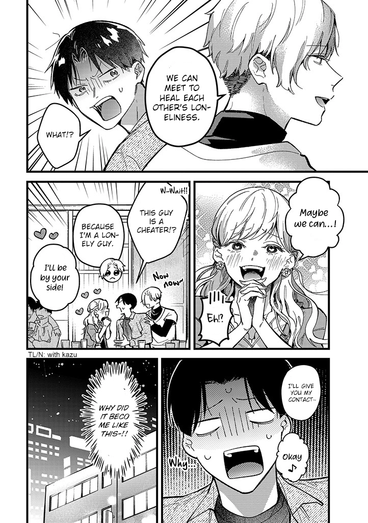 Uwakimono ni wa Horemasen Chapter 2 page 16 - 