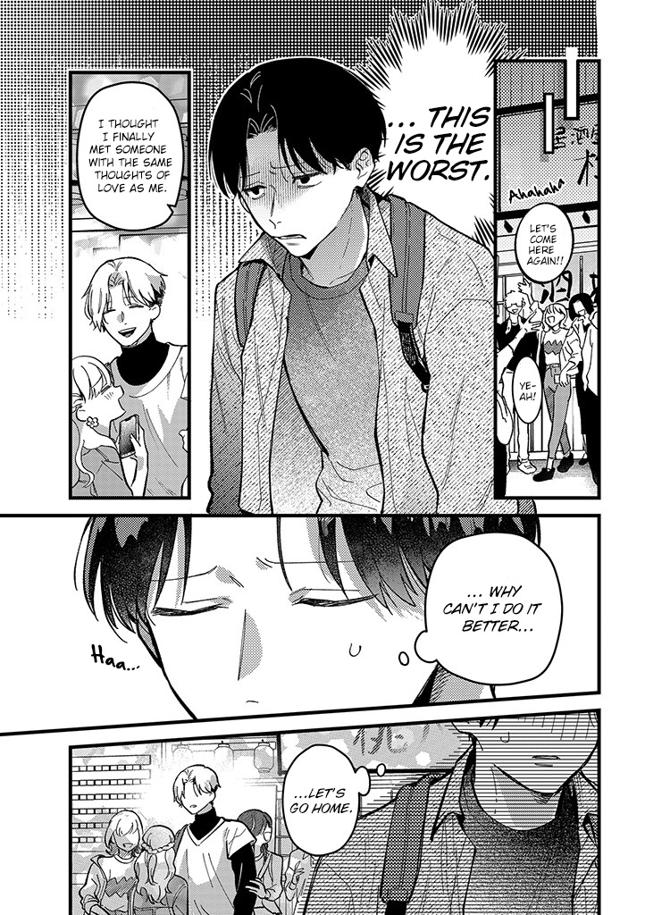 Uwakimono ni wa Horemasen Chapter 2 page 17 - 