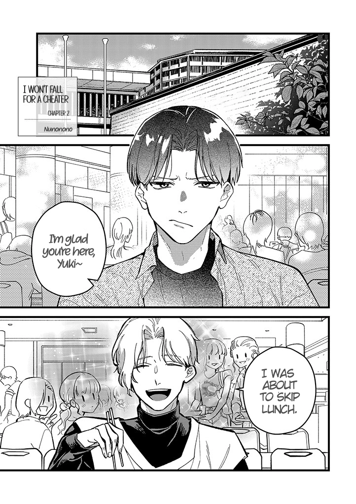 Uwakimono ni wa Horemasen Chapter 2 page 3 - 
