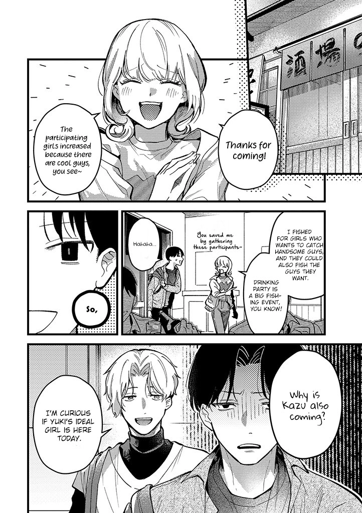 Uwakimono ni wa Horemasen Chapter 2 page 8 - 