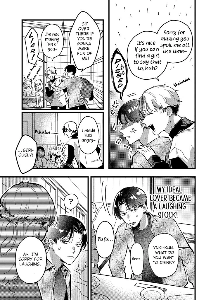 Uwakimono ni wa Horemasen Chapter 2 page 9 - 