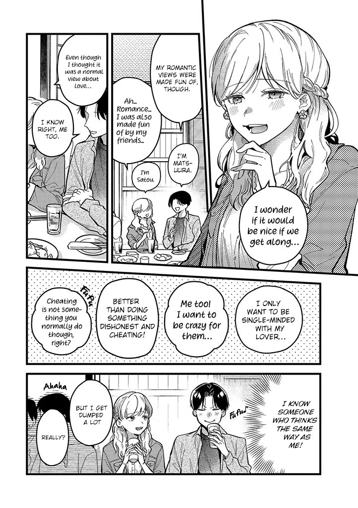 Uwakimono ni wa Horemasen Chapter 2 page 10 - 