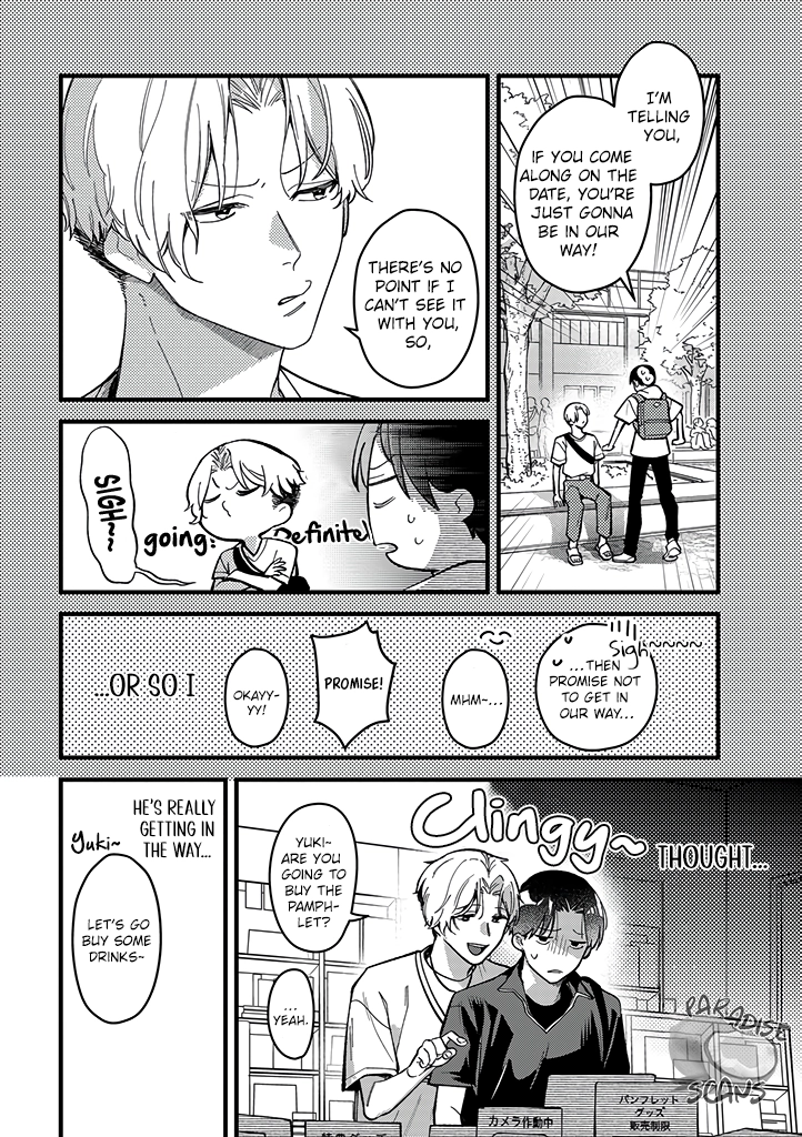Uwakimono ni wa Horemasen Chapter 4 page 13 - 
