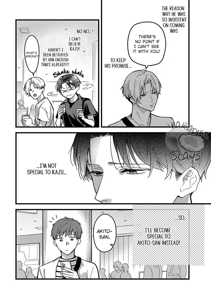 Uwakimono ni wa Horemasen Chapter 4 page 17 - 