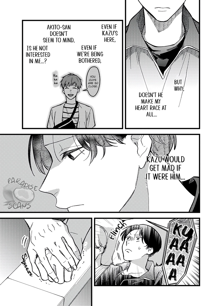 Uwakimono ni wa Horemasen Chapter 4 page 24 - 