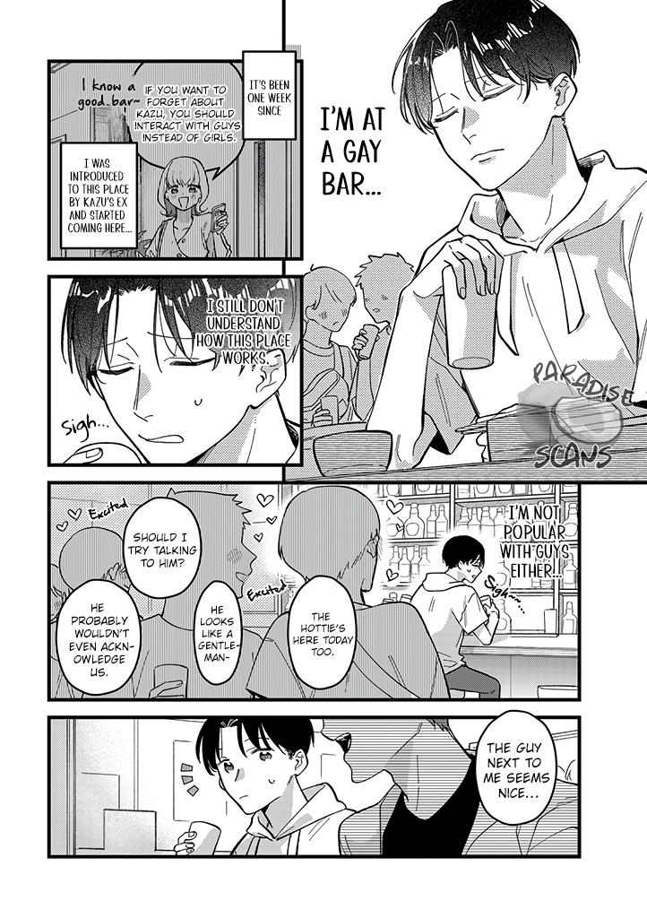 Uwakimono ni wa Horemasen Chapter 4 page 5 - 