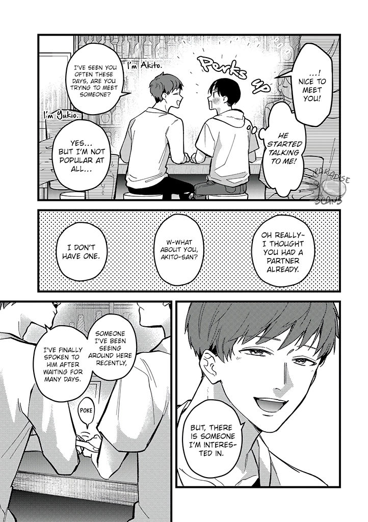 Uwakimono ni wa Horemasen Chapter 4 page 6 - 