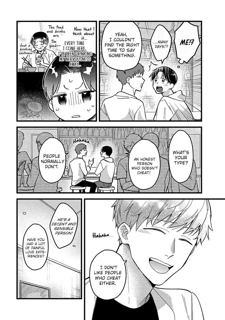Uwakimono ni wa Horemasen Chapter 4 page 7 - 